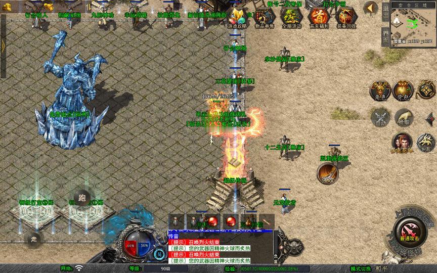 图片[9]_《1.80赤血星王合击》经典XO三端引擎传奇手游复古服务端+蛮荒大陆+寒冰领地+曼陀山庄+详细搭建教程_Aae_Source