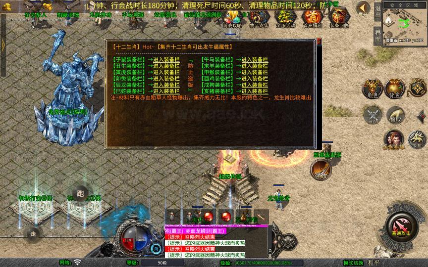 图片[10]_《1.80赤血星王合击》经典XO三端引擎传奇手游复古服务端+蛮荒大陆+寒冰领地+曼陀山庄+详细搭建教程_Aae_Source