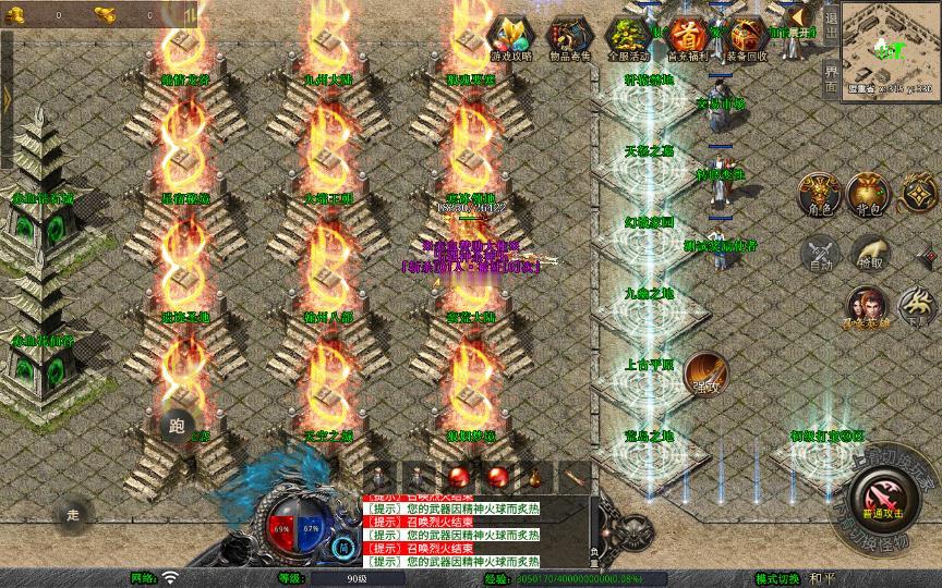 图片[12]_《1.80赤血星王合击》经典XO三端引擎传奇手游复古服务端+蛮荒大陆+寒冰领地+曼陀山庄+详细搭建教程_Aae_Source