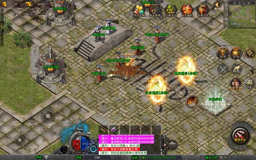 图片[17]_《1.80赤血星王合击》经典XO三端引擎传奇手游复古服务端+蛮荒大陆+寒冰领地+曼陀山庄+详细搭建教程_Aae_Source