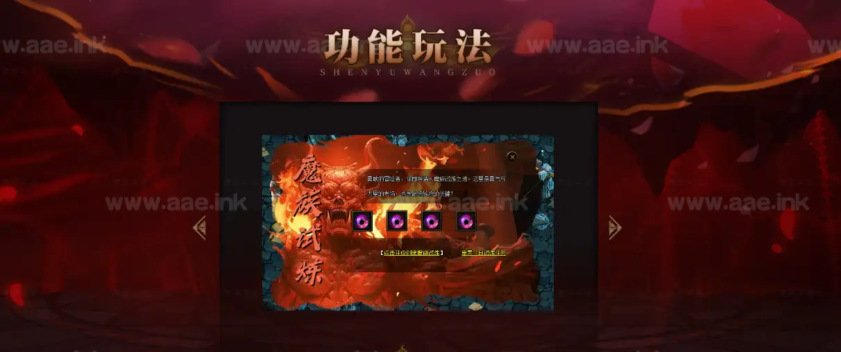 图片[2]_《神谕王座》经典传奇类端游服务端+专属神器+十一大陆+种族神印+沉默命格+炫酷光柱+带攻略网站+翎风引擎+单机登录器_Aae_Source