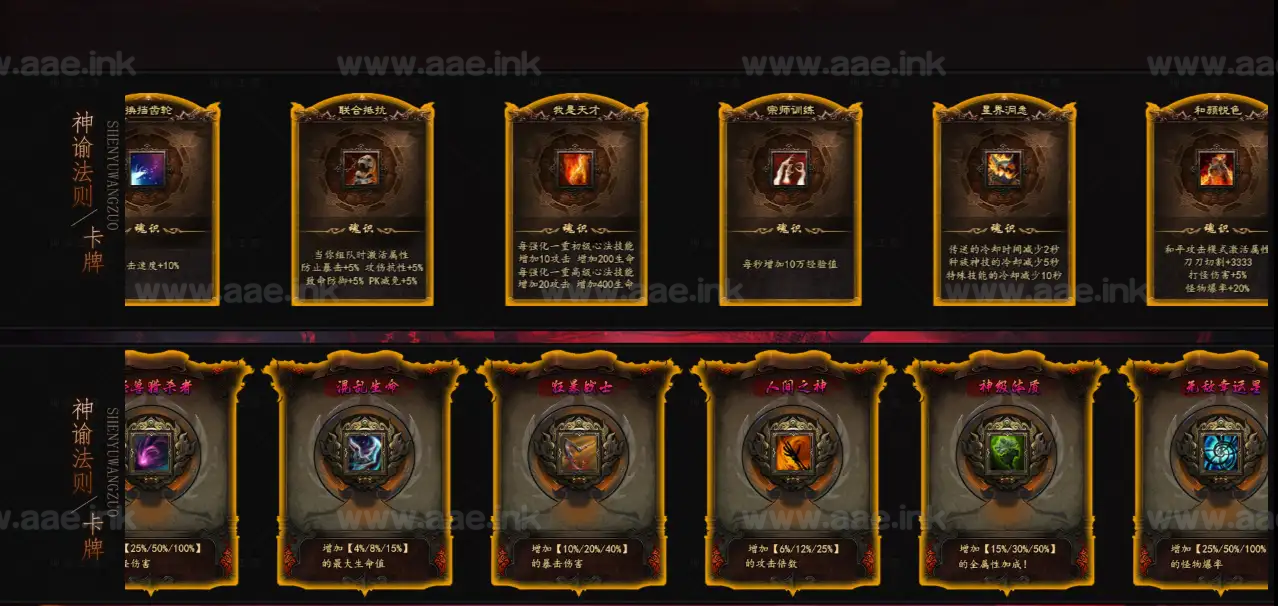 图片[3]_《神谕王座》经典传奇类端游服务端+专属神器+十一大陆+种族神印+沉默命格+炫酷光柱+带攻略网站+翎风引擎+单机登录器_Aae_Source