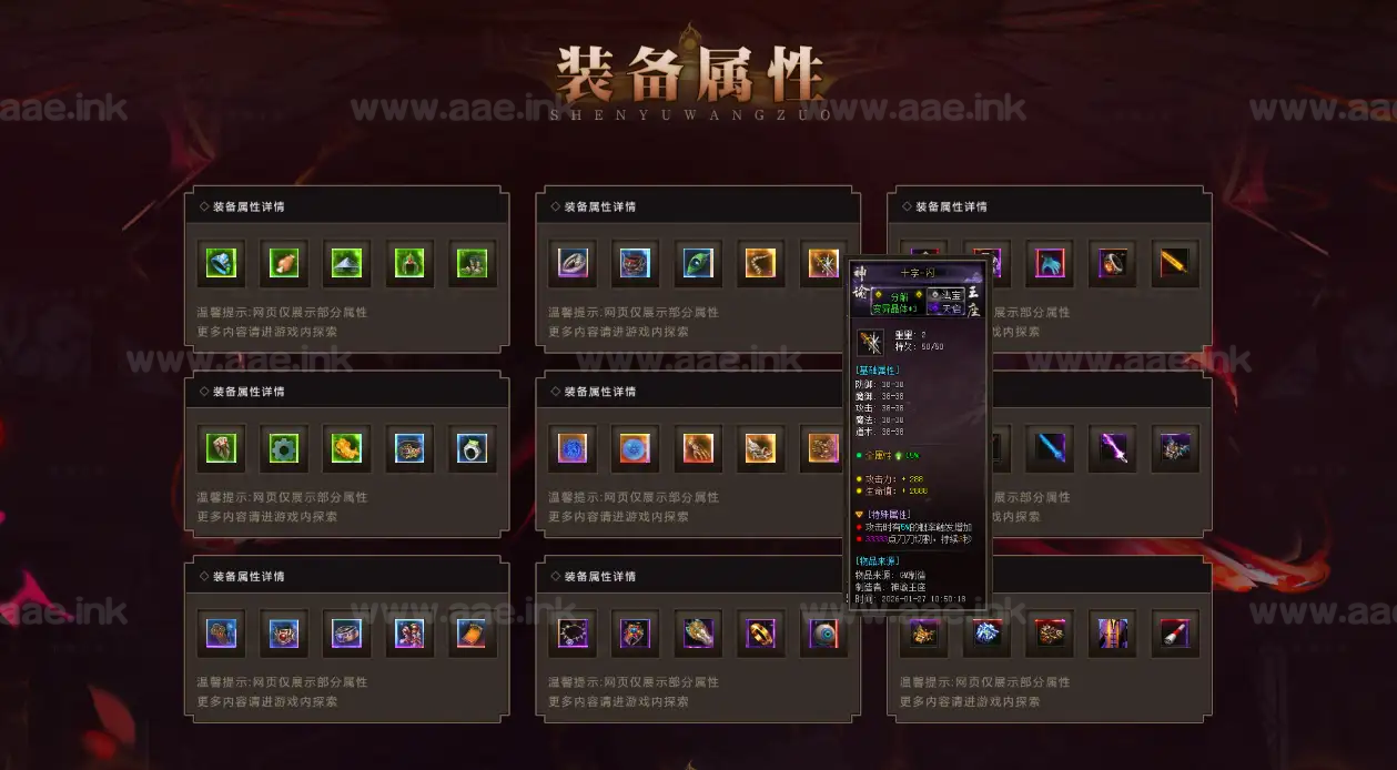 图片[4]_《神谕王座》经典传奇类端游服务端+专属神器+十一大陆+种族神印+沉默命格+炫酷光柱+带攻略网站+翎风引擎+单机登录器_Aae_Source