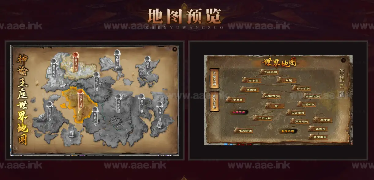 图片[6]_《神谕王座》经典传奇类端游服务端+专属神器+十一大陆+种族神印+沉默命格+炫酷光柱+带攻略网站+翎风引擎+单机登录器_Aae_Source