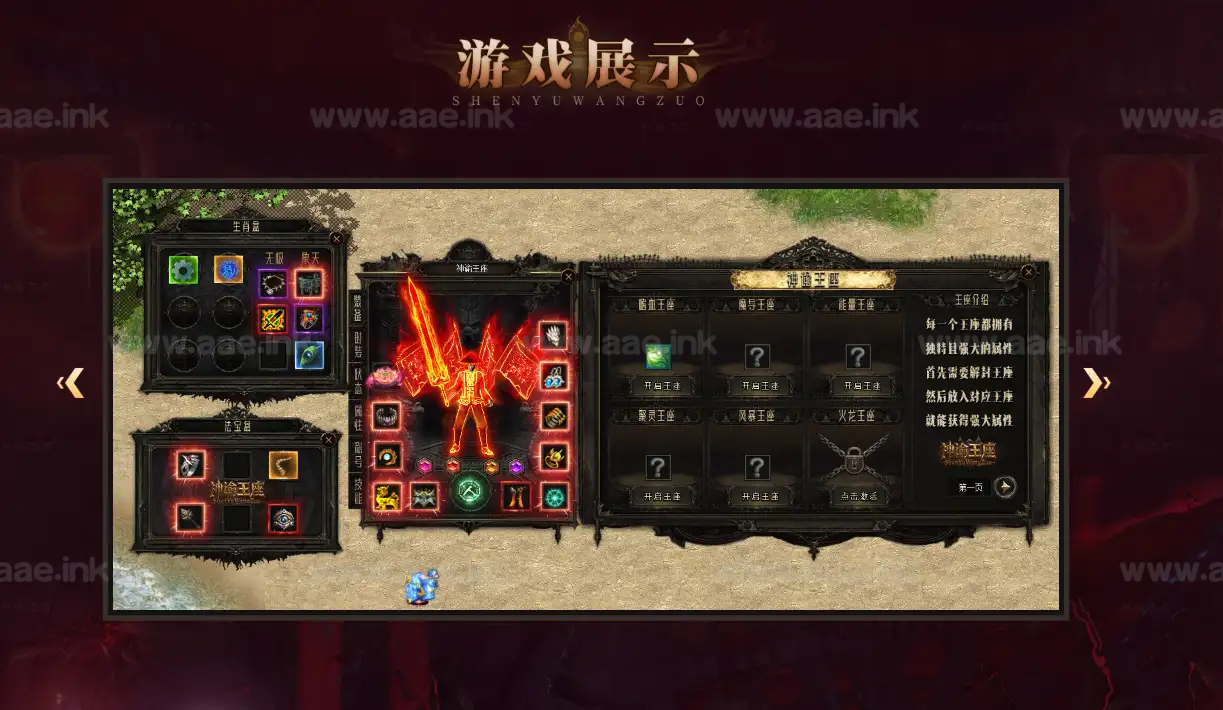 图片[7]_《神谕王座》经典传奇类端游服务端+专属神器+十一大陆+种族神印+沉默命格+炫酷光柱+带攻略网站+翎风引擎+单机登录器_Aae_Source