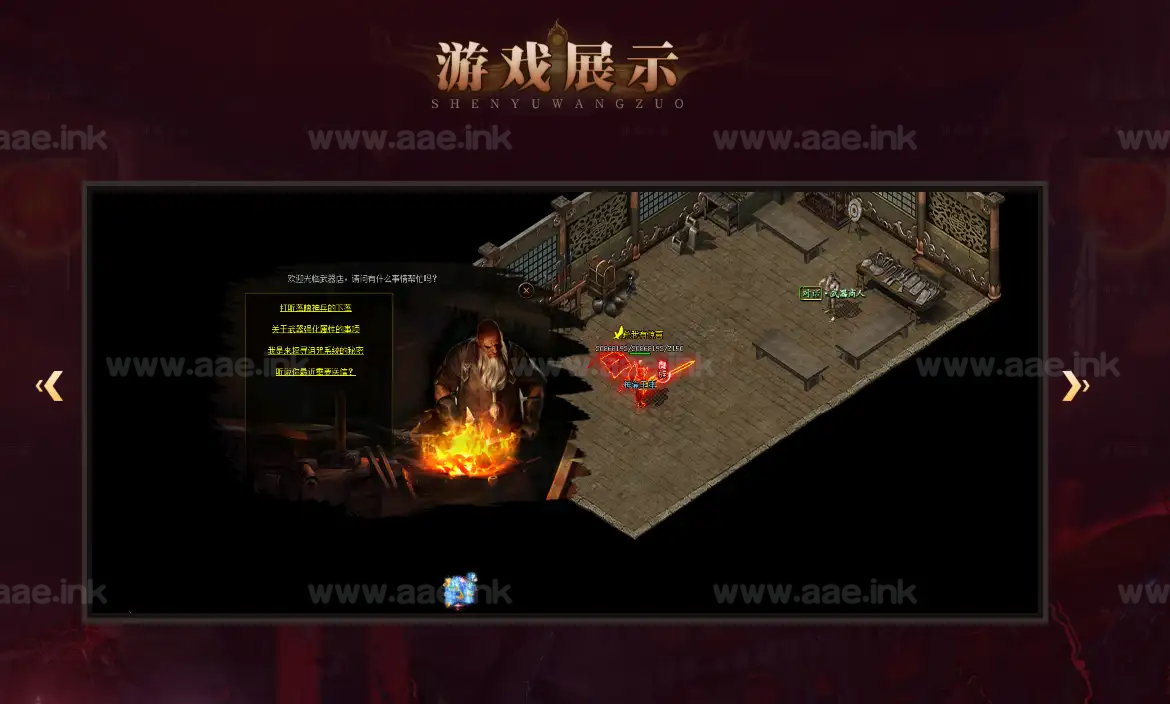 图片[9]_《神谕王座》经典传奇类端游服务端+专属神器+十一大陆+种族神印+沉默命格+炫酷光柱+带攻略网站+翎风引擎+单机登录器_Aae_Source