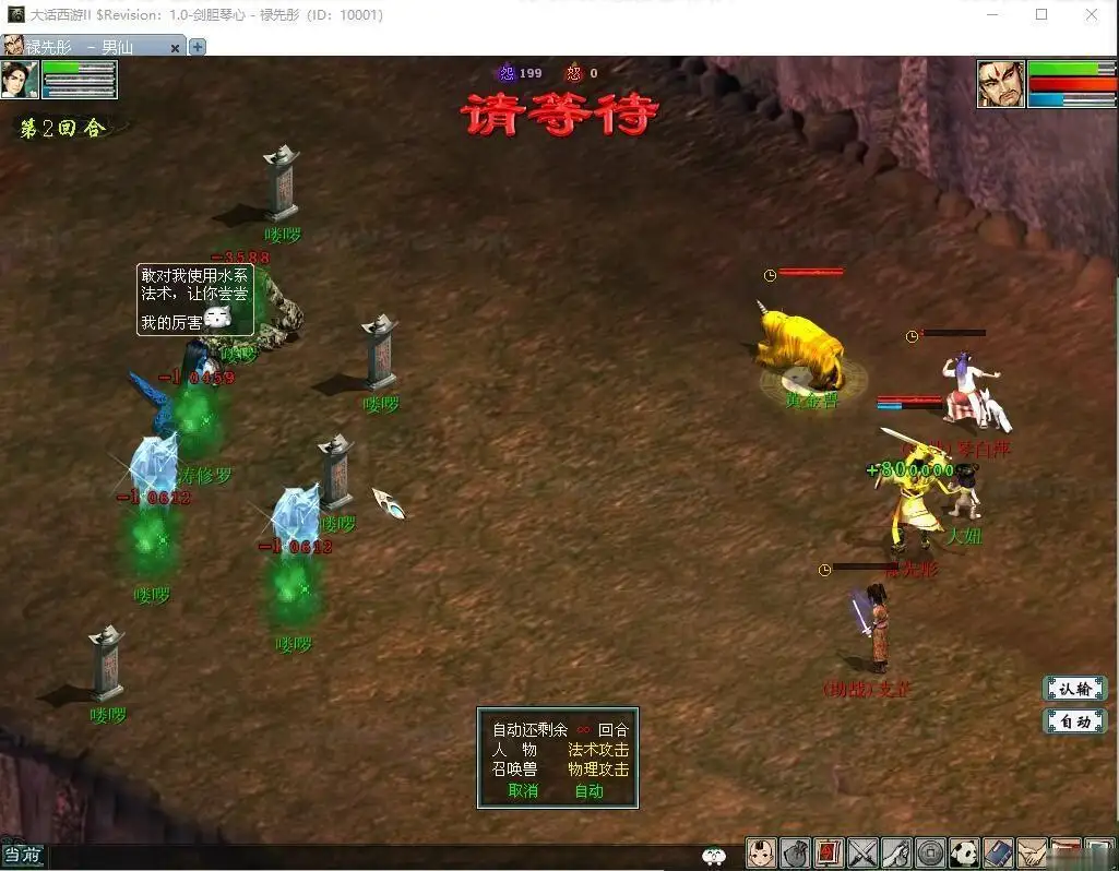 图片[3]_《大话西游Ⅱ水墨精修高清版》经典GGE西游自改服务端+天梯竞赛+GM工具+配套源码+部分功能优化+视频教程_Aae_Source