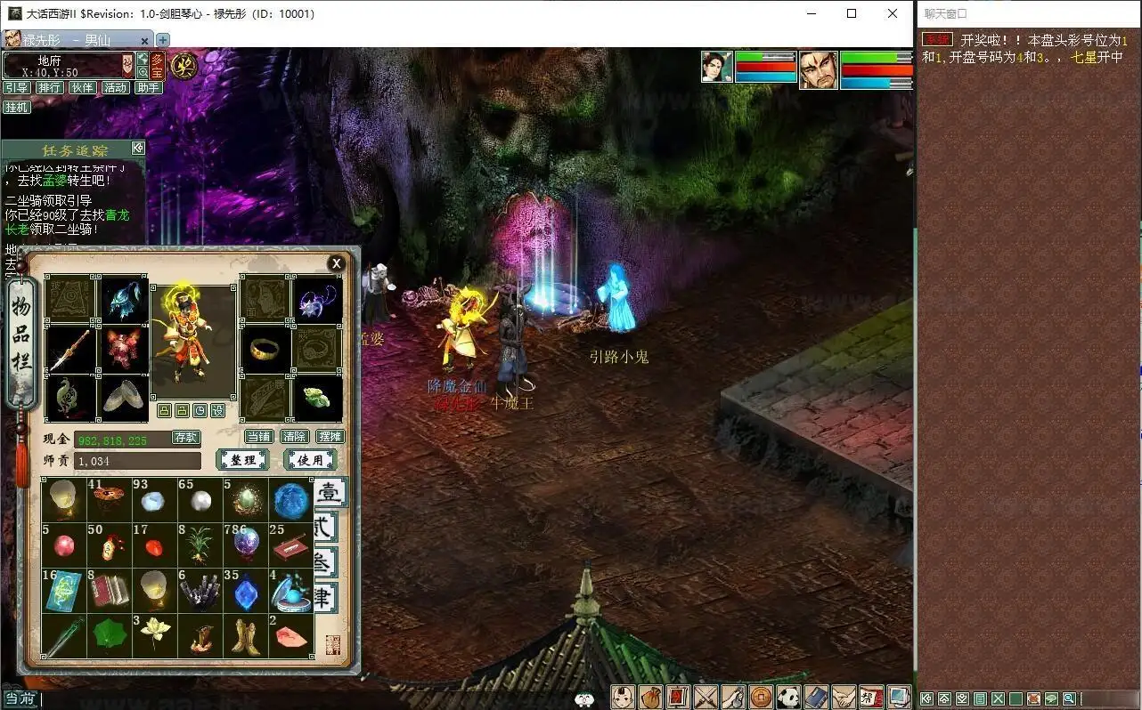 图片[2]_《大话西游Ⅱ水墨精修高清版》经典GGE西游自改服务端+天梯竞赛+GM工具+配套源码+部分功能优化+视频教程_Aae_Source