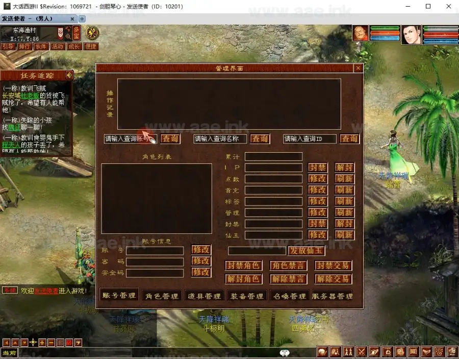 图片[5]_《大话西游Ⅱ水墨精修高清版》经典GGE西游自改服务端+天梯竞赛+GM工具+配套源码+部分功能优化+视频教程_Aae_Source