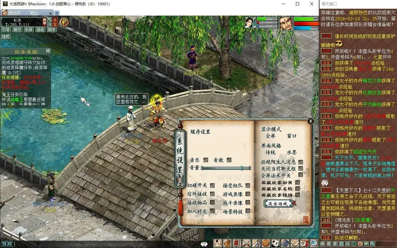 《大话西游Ⅱ水墨精修高清版》经典GGE西游自改服务端+天梯竞赛+GM工具+配套源码+部分功能优化+视频教程_Aae_Source