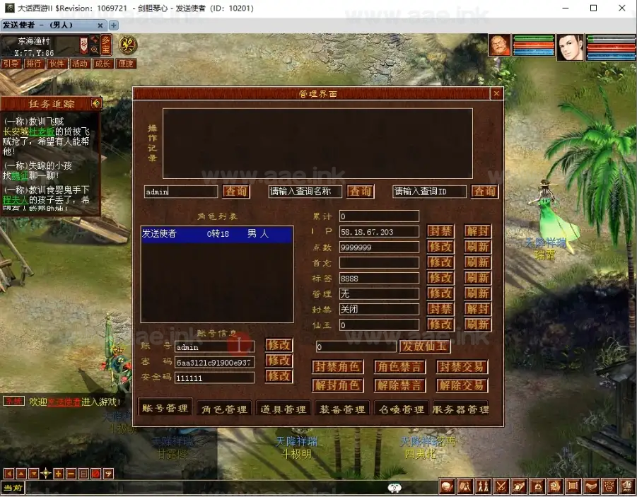 图片[6]_《大话西游Ⅱ水墨精修高清版》经典GGE西游自改服务端+天梯竞赛+GM工具+配套源码+部分功能优化+视频教程_Aae_Source