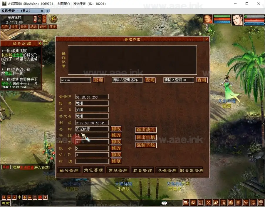 图片[7]_《大话西游Ⅱ水墨精修高清版》经典GGE西游自改服务端+天梯竞赛+GM工具+配套源码+部分功能优化+视频教程_Aae_Source