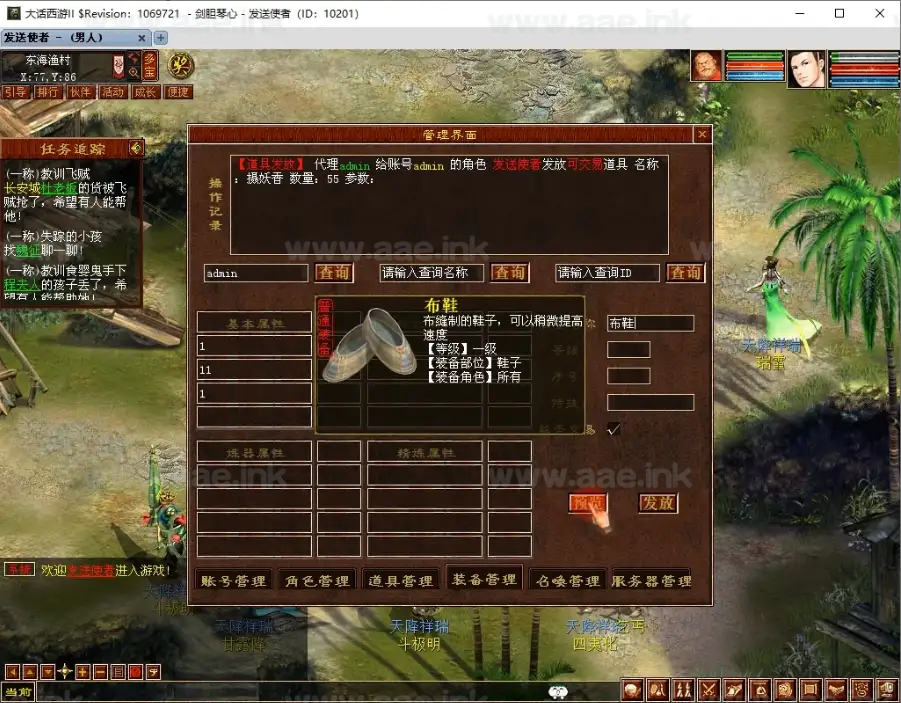 图片[8]_《大话西游Ⅱ水墨精修高清版》经典GGE西游自改服务端+天梯竞赛+GM工具+配套源码+部分功能优化+视频教程_Aae_Source