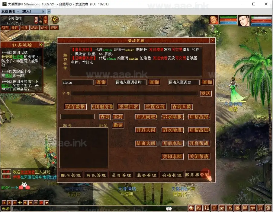 图片[9]_《大话西游Ⅱ水墨精修高清版》经典GGE西游自改服务端+天梯竞赛+GM工具+配套源码+部分功能优化+视频教程_Aae_Source