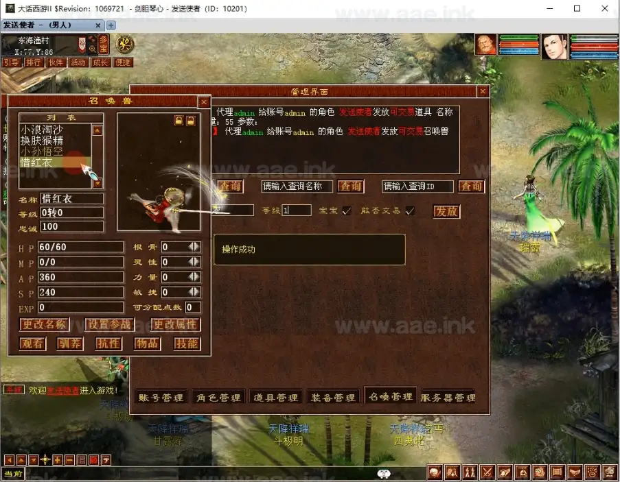 图片[10]_《大话西游Ⅱ水墨精修高清版》经典GGE西游自改服务端+天梯竞赛+GM工具+配套源码+部分功能优化+视频教程_Aae_Source