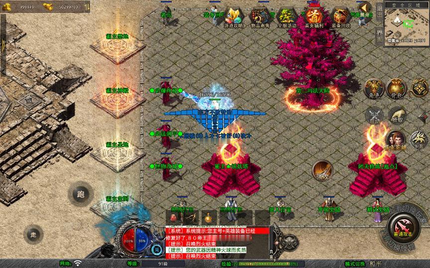 图片[6]_《1.80霸主合击》经典XO三端引擎传奇手游复古服务端+霸主禁地+霸主神殿+霸主圣地+详细搭建教程_Aae_Source