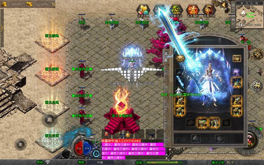 图片[11]_《1.80霸主合击》经典XO三端引擎传奇手游复古服务端+霸主禁地+霸主神殿+霸主圣地+详细搭建教程_Aae_Source