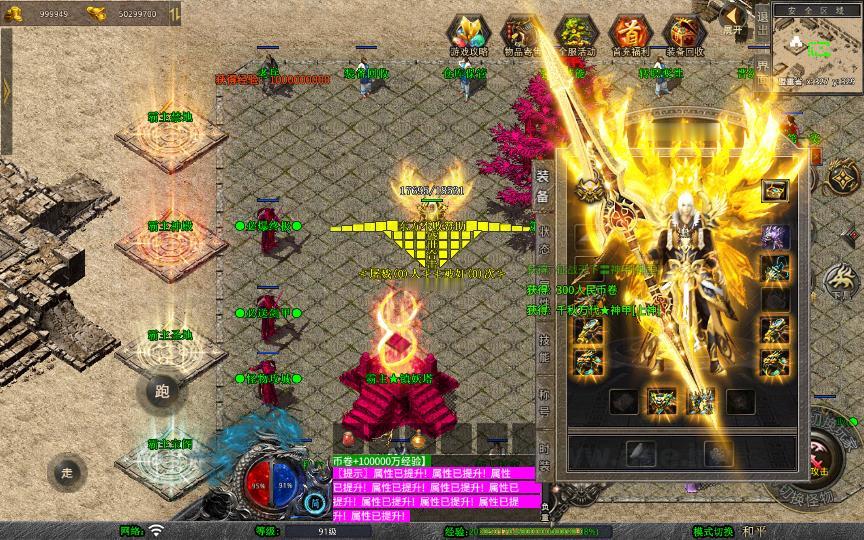 图片[14]_《1.80霸主合击》经典XO三端引擎传奇手游复古服务端+霸主禁地+霸主神殿+霸主圣地+详细搭建教程_Aae_Source