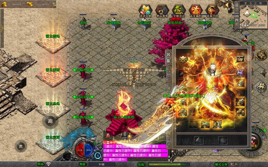 图片[15]_《1.80霸主合击》经典XO三端引擎传奇手游复古服务端+霸主禁地+霸主神殿+霸主圣地+详细搭建教程_Aae_Source