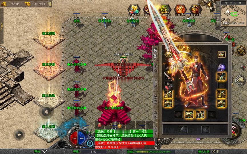 图片[16]_《1.80霸主合击》经典XO三端引擎传奇手游复古服务端+霸主禁地+霸主神殿+霸主圣地+详细搭建教程_Aae_Source