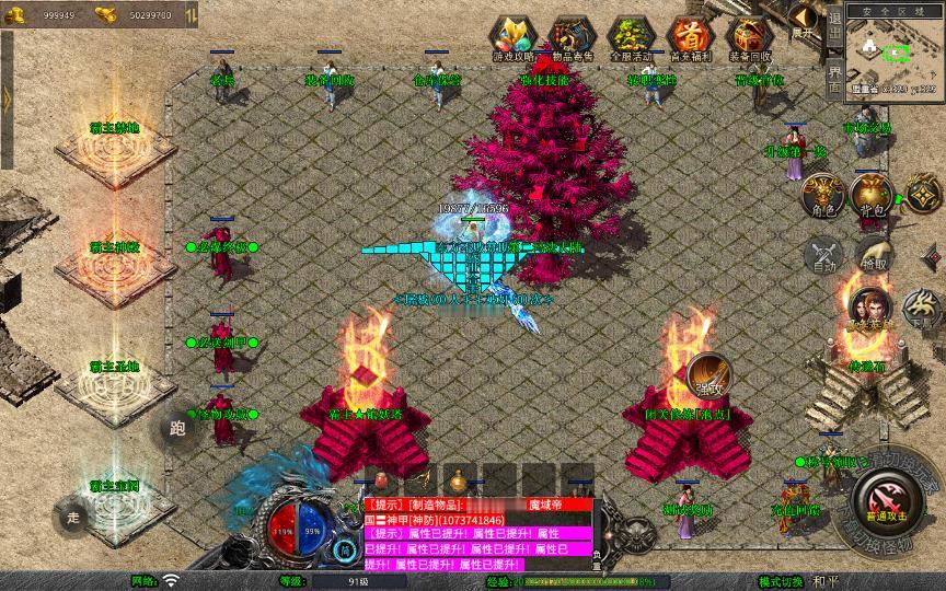 图片[18]_《1.80霸主合击》经典XO三端引擎传奇手游复古服务端+霸主禁地+霸主神殿+霸主圣地+详细搭建教程_Aae_Source