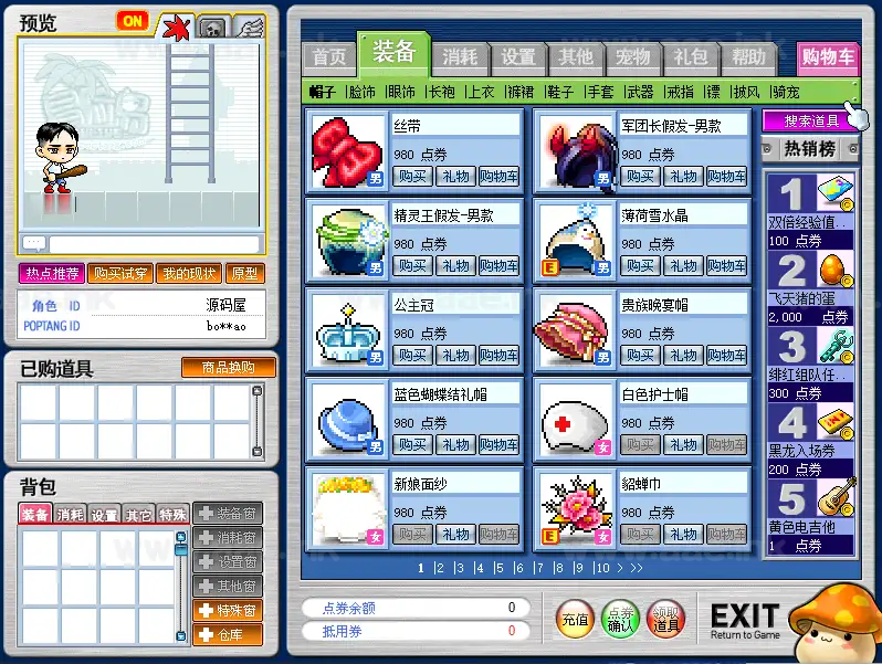 图片[2]_《新079冒险岛20大陆》经典怀旧冒险端游Win系服务端+PC客户端+详细搭建教程+任务攻略+GM命令+完整物品ID+配套客户端_Aae_Source