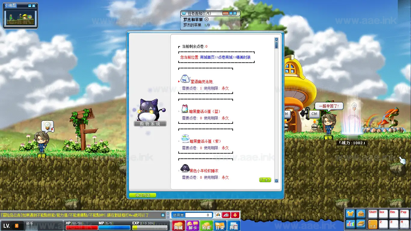 图片[8]_《新079冒险岛20大陆》经典怀旧冒险端游Win系服务端+PC客户端+详细搭建教程+任务攻略+GM命令+完整物品ID+配套客户端_Aae_Source