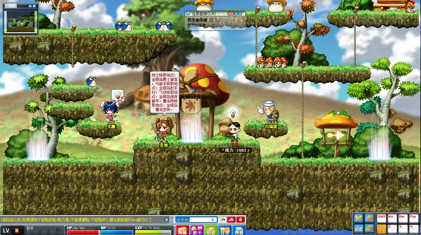 图片[9]_《新079冒险岛20大陆》经典怀旧冒险端游Win系服务端+PC客户端+详细搭建教程+任务攻略+GM命令+完整物品ID+配套客户端_Aae_Source