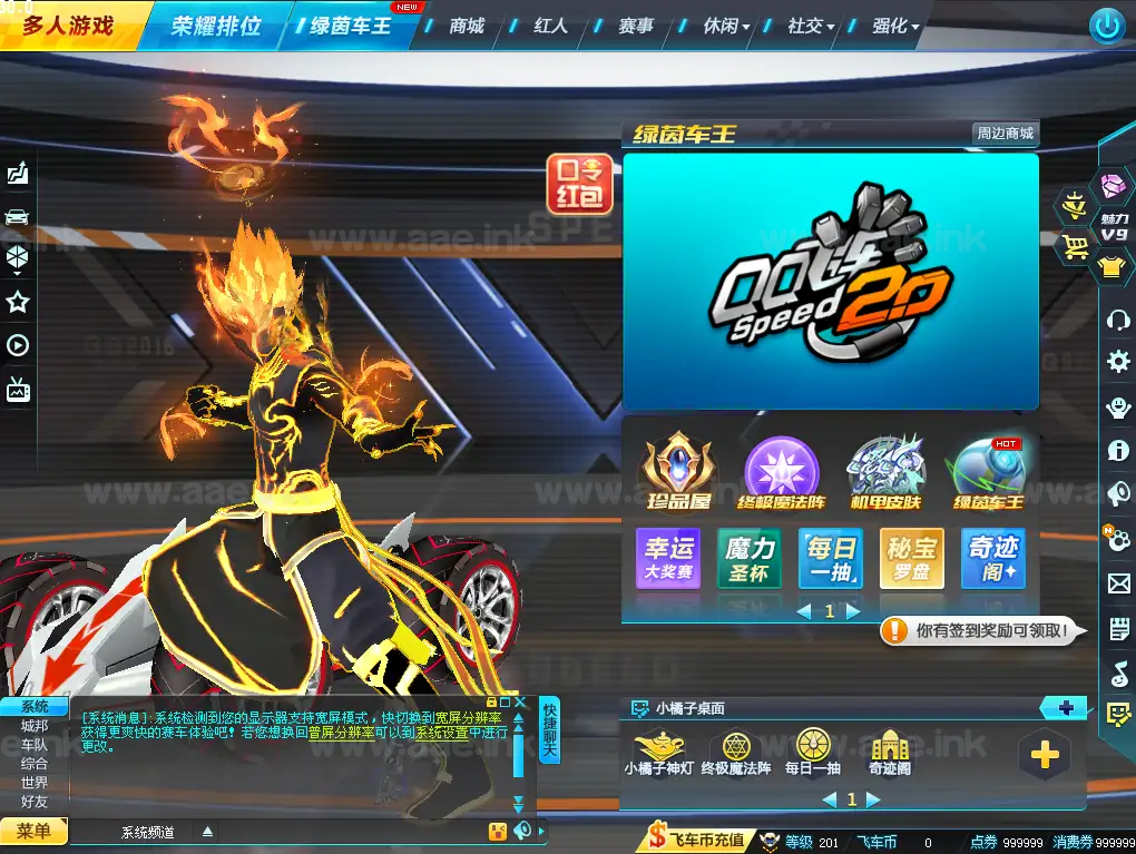 图片[3]_《QQ飞车最新AI假人版》经典大型竞技端游Win系单机服务端+客户端+无限道具+GM工具+视频教程_Aae_Source