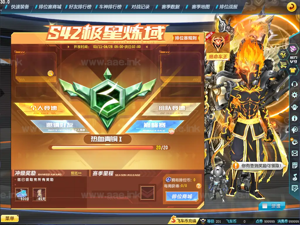 图片[4]_《QQ飞车最新AI假人版》经典大型竞技端游Win系单机服务端+客户端+无限道具+GM工具+视频教程_Aae_Source