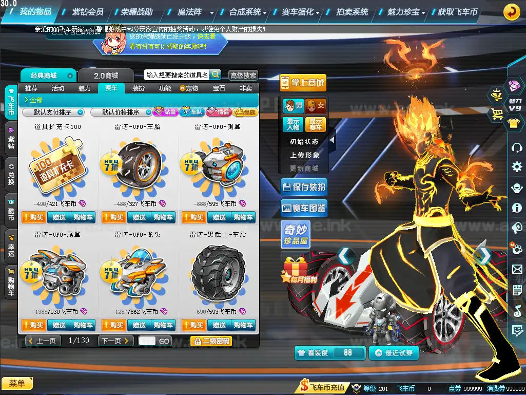 图片[5]_《QQ飞车最新AI假人版》经典大型竞技端游Win系单机服务端+客户端+无限道具+GM工具+视频教程_Aae_Source