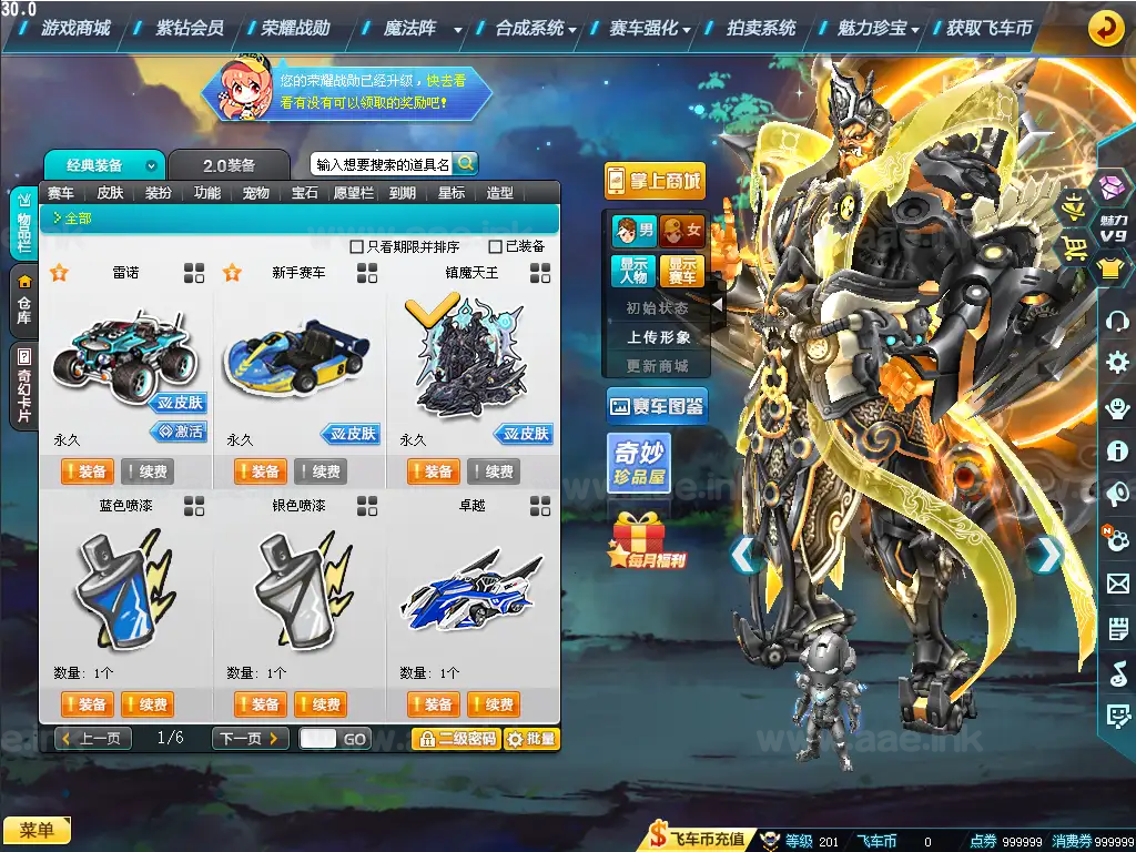 《QQ飞车最新AI假人版》经典大型竞技端游Win系单机服务端+客户端+无限道具+GM工具+视频教程_Aae_Source