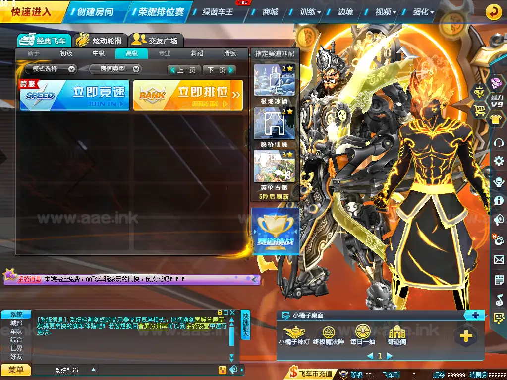 图片[6]_《QQ飞车最新AI假人版》经典大型竞技端游Win系单机服务端+客户端+无限道具+GM工具+视频教程_Aae_Source