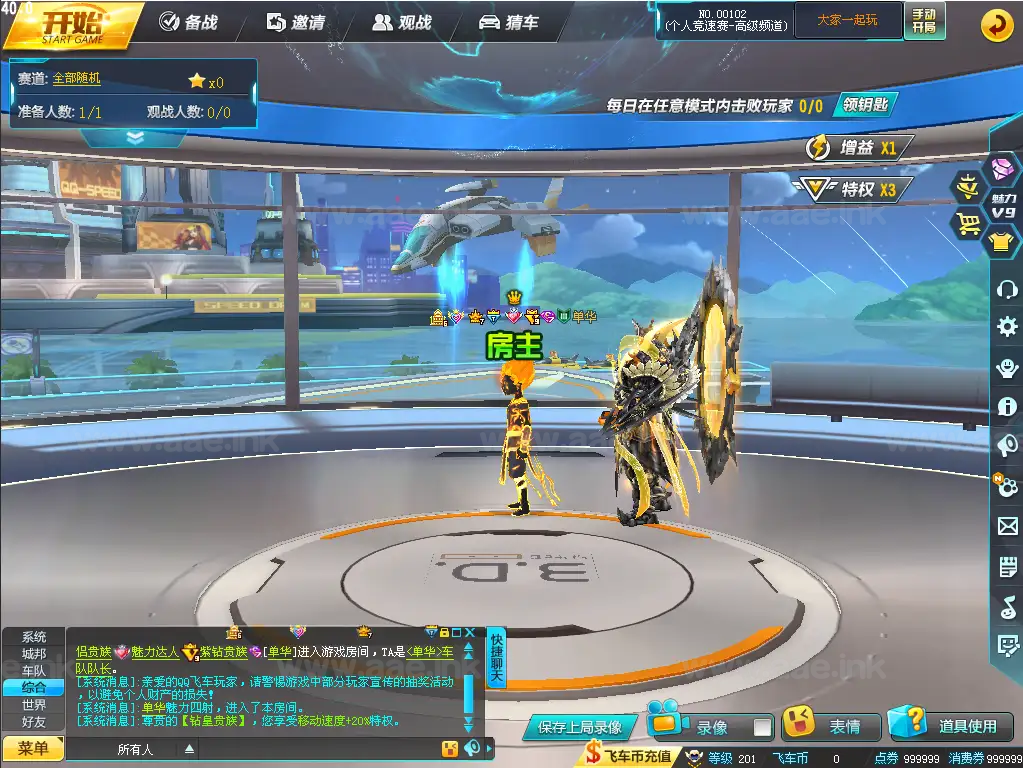 图片[7]_《QQ飞车最新AI假人版》经典大型竞技端游Win系单机服务端+客户端+无限道具+GM工具+视频教程_Aae_Source