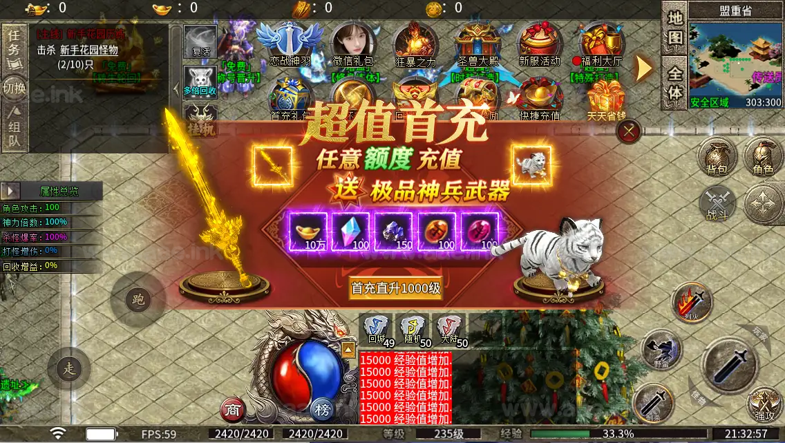 《恋战单职业十大陆》经典996引擎传奇端游WIN系统一键即玩单机端+PC客户端+详细搭建教程_Aae_Source