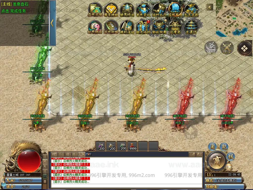 图片[2]_《伏魔微变单职业五大陆》经典996引擎传奇端游WIN系一键即玩单机端+PC客户端+详细搭建教程_Aae_Source