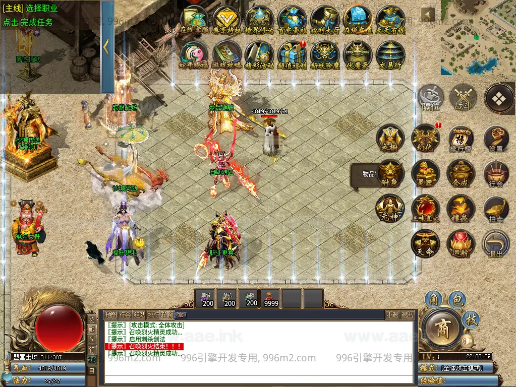 图片[3]_《伏魔微变单职业五大陆》经典996引擎传奇端游WIN系一键即玩单机端+PC客户端+详细搭建教程_Aae_Source