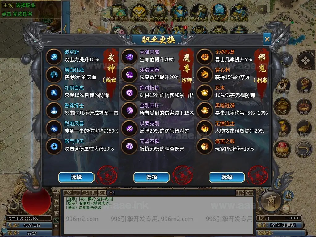 图片[4]_《伏魔微变单职业五大陆》经典996引擎传奇端游WIN系一键即玩单机端+PC客户端+详细搭建教程_Aae_Source