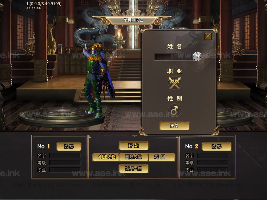 图片[6]_《伏魔微变单职业五大陆》经典996引擎传奇端游WIN系一键即玩单机端+PC客户端+详细搭建教程_Aae_Source