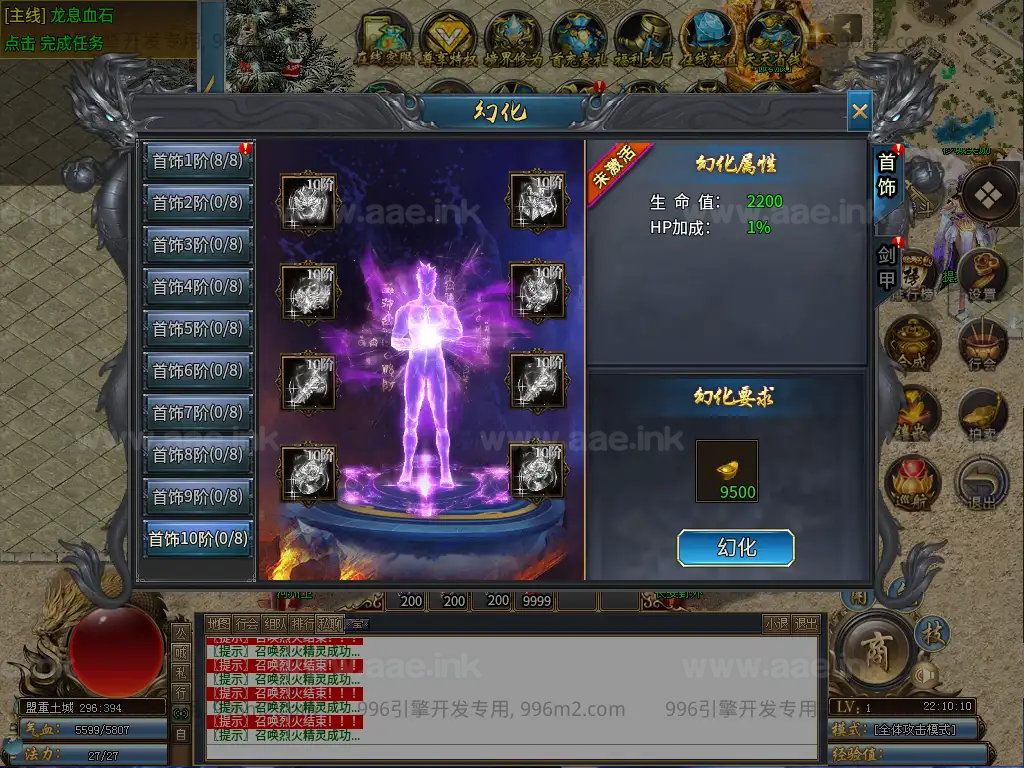 图片[7]_《伏魔微变单职业五大陆》经典996引擎传奇端游WIN系一键即玩单机端+PC客户端+详细搭建教程_Aae_Source