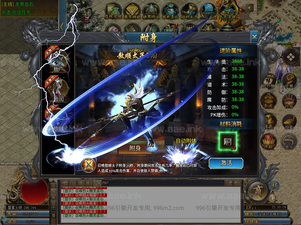 图片[9]_《伏魔微变单职业五大陆》经典996引擎传奇端游WIN系一键即玩单机端+PC客户端+详细搭建教程_Aae_Source