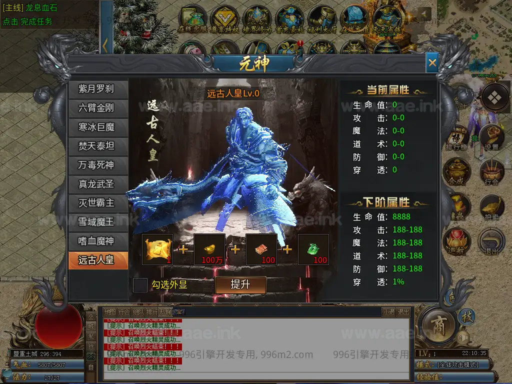 图片[10]_《伏魔微变单职业五大陆》经典996引擎传奇端游WIN系一键即玩单机端+PC客户端+详细搭建教程_Aae_Source