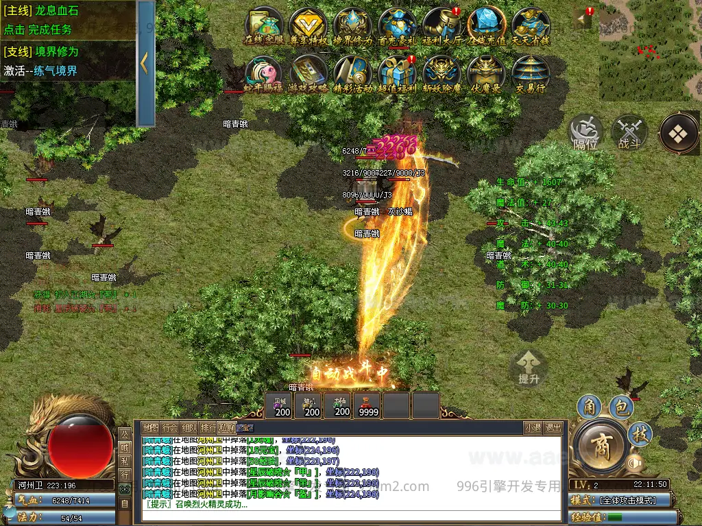 图片[11]_《伏魔微变单职业五大陆》经典996引擎传奇端游WIN系一键即玩单机端+PC客户端+详细搭建教程_Aae_Source