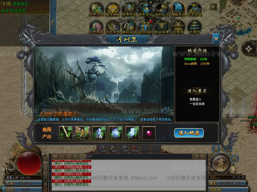 图片[13]_《伏魔微变单职业五大陆》经典996引擎传奇端游WIN系一键即玩单机端+PC客户端+详细搭建教程_Aae_Source