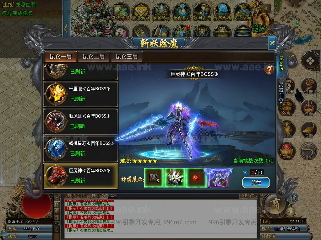 图片[14]_《伏魔微变单职业五大陆》经典996引擎传奇端游WIN系一键即玩单机端+PC客户端+详细搭建教程_Aae_Source