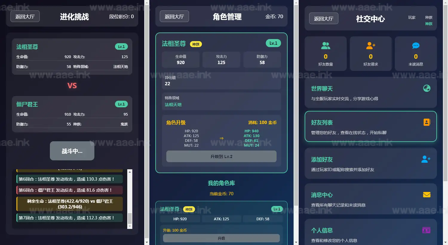图片[2]_《文字游戏进化之路2.0》经典三网怀旧文字游戏WIN系服务端+Linux手工服务端+管理后台+详细搭建教程_Aae_Source