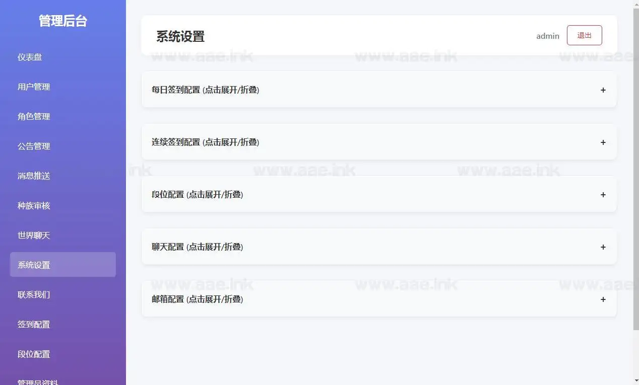 图片[4]_《文字游戏进化之路2.0》经典三网怀旧文字游戏WIN系服务端+Linux手工服务端+管理后台+详细搭建教程_Aae_Source