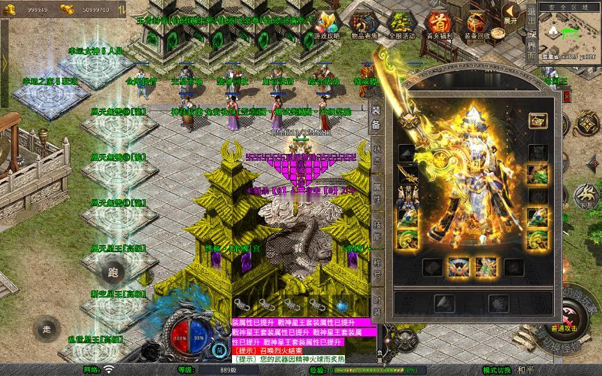 图片[8]_《1.80帝国合击》经典XO三端引擎传奇手游复古服务端+凰天无双+乱世星王+凰天星王+详细搭建教程_Aae_Source