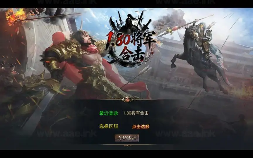 《1.80将军变态合击》经典XO三端引擎传奇手游复古服务端+浮月之湖+嗜血冰封+毁灭宇宙+详细搭建教程_Aae_Source