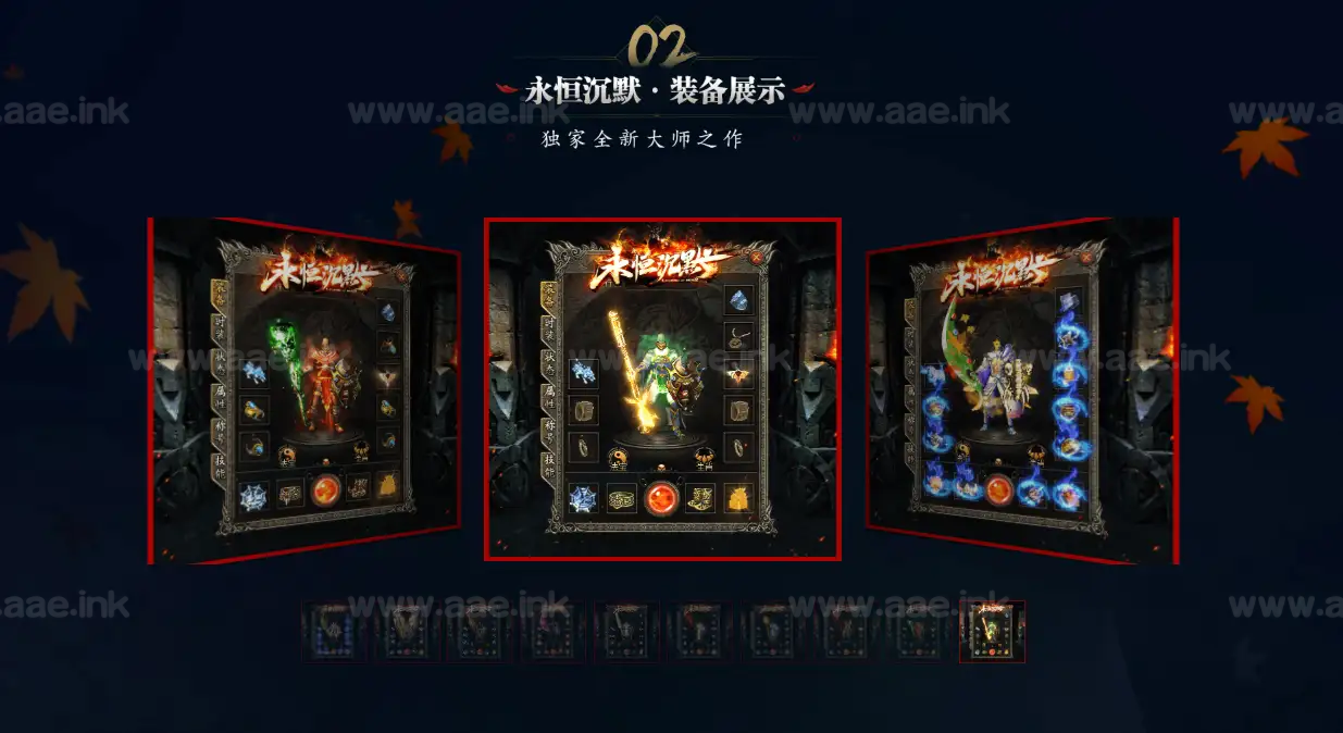 《永恒沉默》经典传奇类特色复古服务端+三角色十职业金币版+单机登录器+配套网站+翎风引擎_Aae_Source